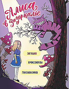 Alice Peegli. Mõistatused, mõistatused, ristivormid!