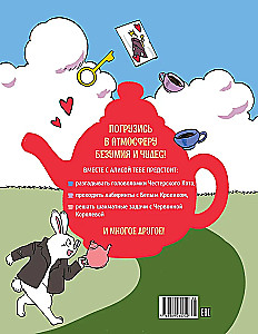 Alisa Stebuklų šalyje. Galvosūkiai, labirintai, spalvinimo knygos!
