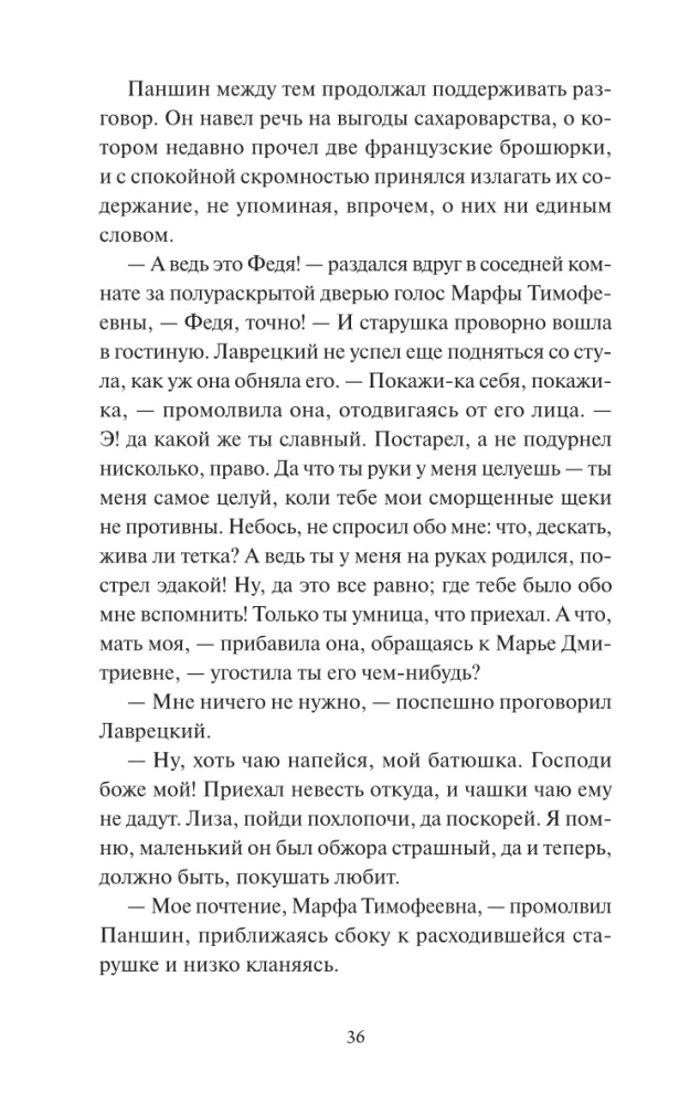 Gniazdo szlacheckie
