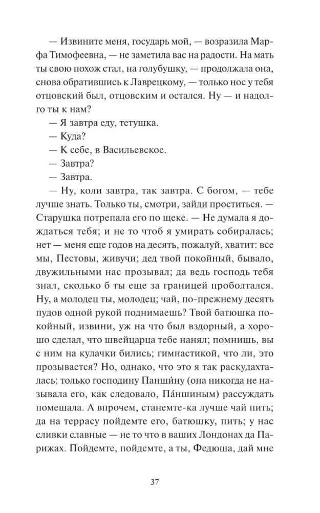Gniazdo szlacheckie