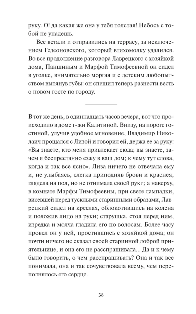 Gniazdo szlacheckie