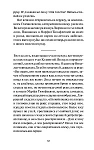 Gniazdo szlacheckie