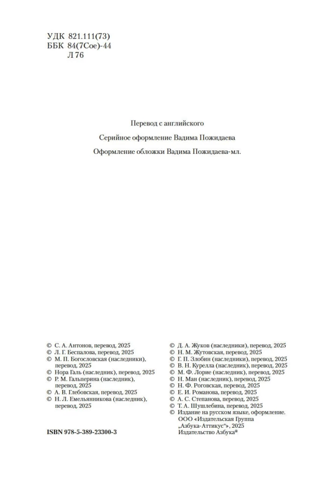 Opowiadania Południowych mórz