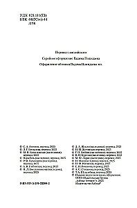 Opowiadania Południowych mórz