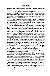 Opowiadania Południowych mórz