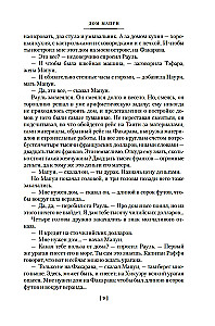 Opowiadania Południowych mórz