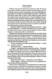 Opowiadania Południowych mórz