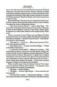 Opowiadania Południowych mórz