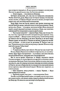 Opowiadania Południowych mórz