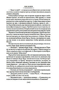 Opowiadania Południowych mórz