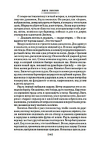 Opowiadania Południowych mórz