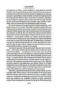Opowiadania Południowych mórz