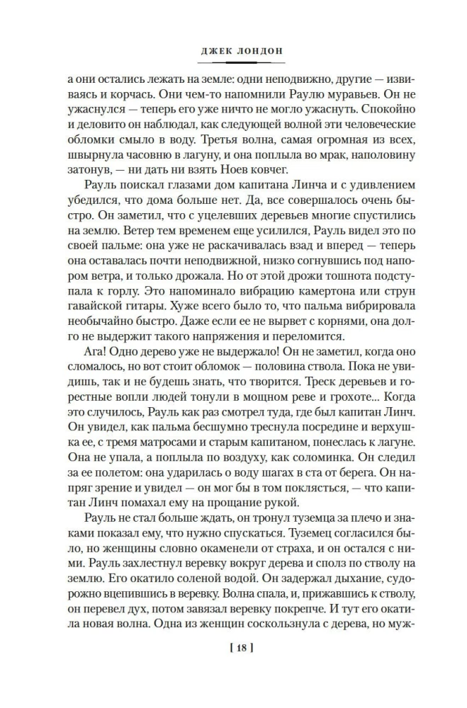 Opowiadania Południowych mórz