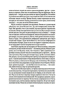 Opowiadania Południowych mórz