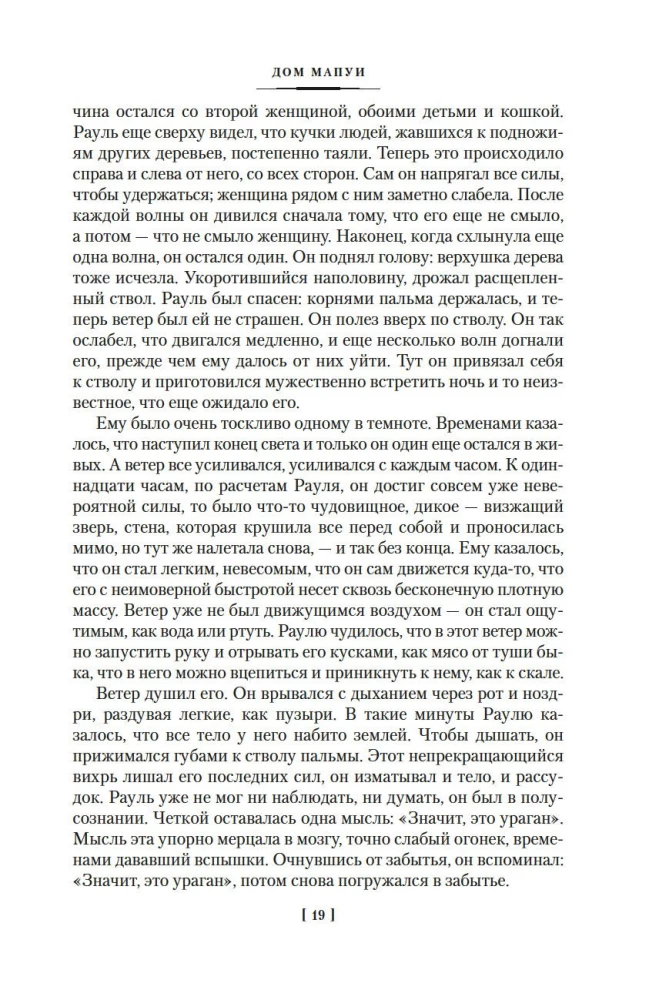 Opowiadania Południowych mórz
