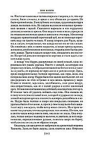 Opowiadania Południowych mórz