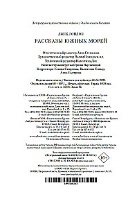 Opowiadania Południowych mórz