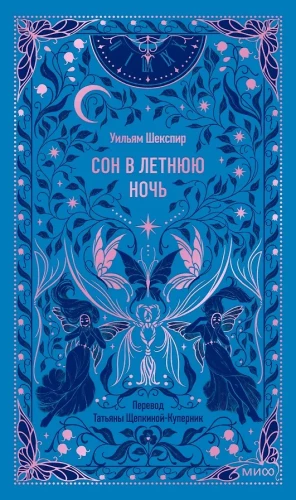A Midsummer Night's Dream