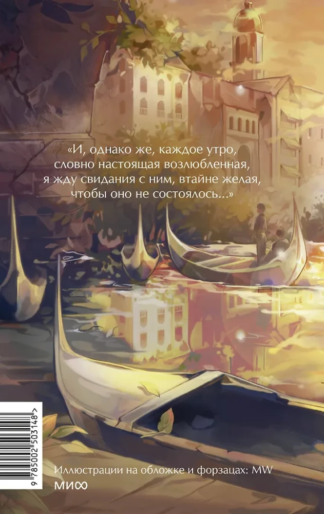 Consuelo. Osa 1