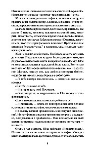 Daugybė taškų