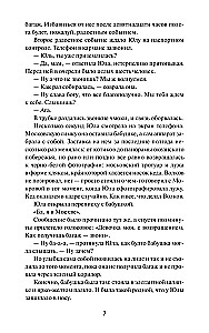 Daugybė taškų