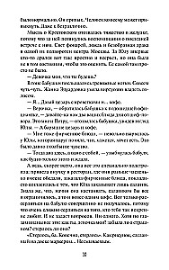 Daugybė taškų