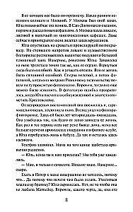 Daugybė taškų