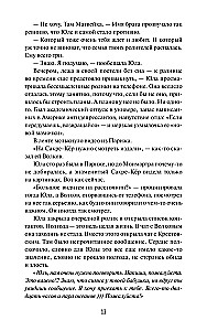 Daugybė taškų