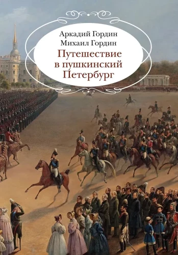 Kelionė į Puškino Peterburgą