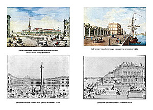 Podróż do Puszkina Petersburga