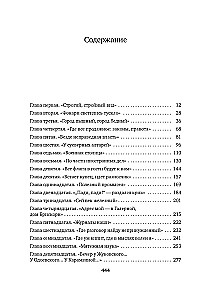 Podróż do Puszkina Petersburga