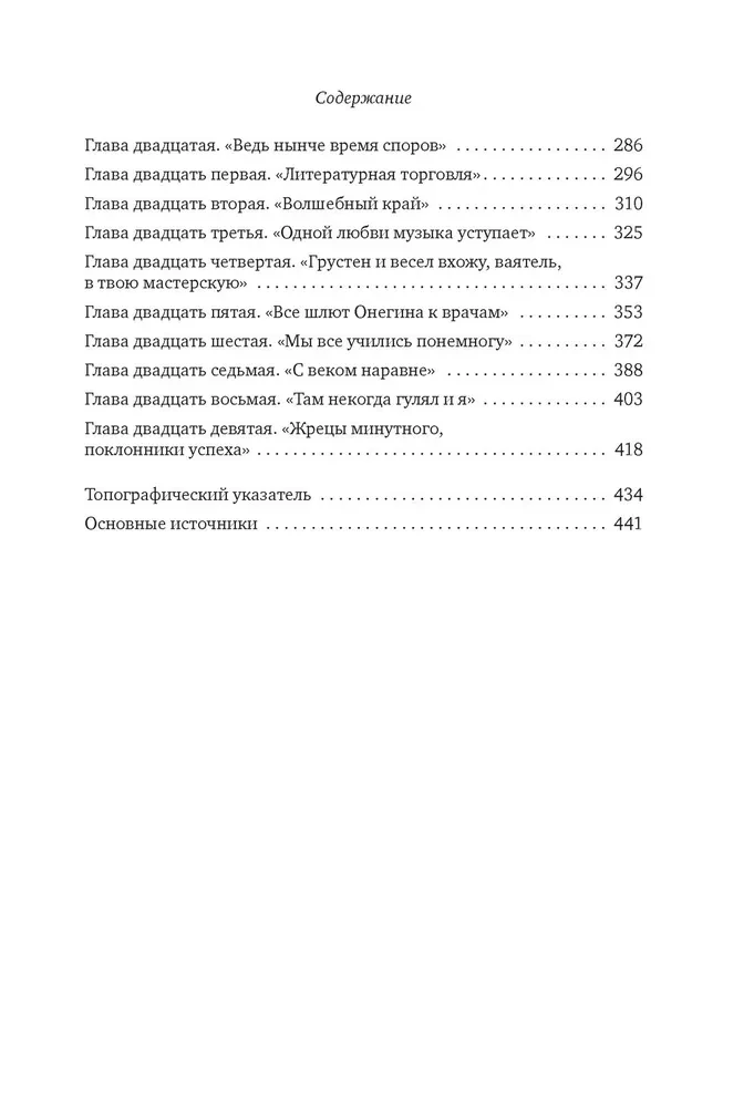 Podróż do Puszkina Petersburga