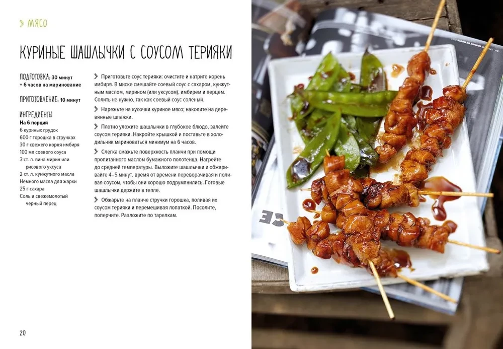 Auf dem Grill. Fleisch, Fisch, Gemüse und Desserts