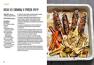 Auf dem Grill. Fleisch, Fisch, Gemüse und Desserts