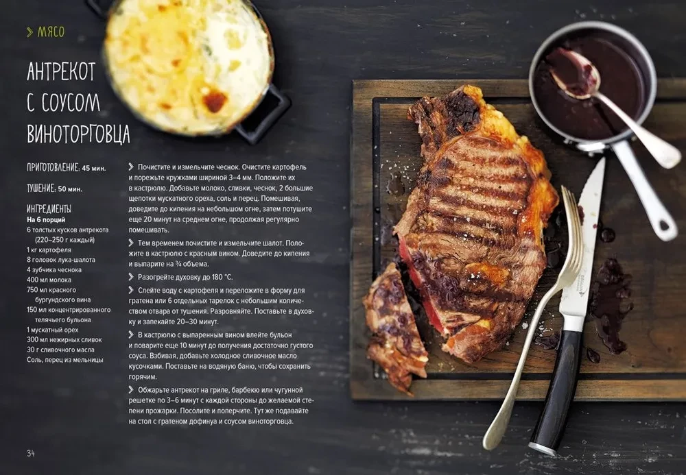 Auf dem Grill. Fleisch, Fisch, Gemüse und Desserts
