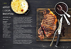 Auf dem Grill. Fleisch, Fisch, Gemüse und Desserts