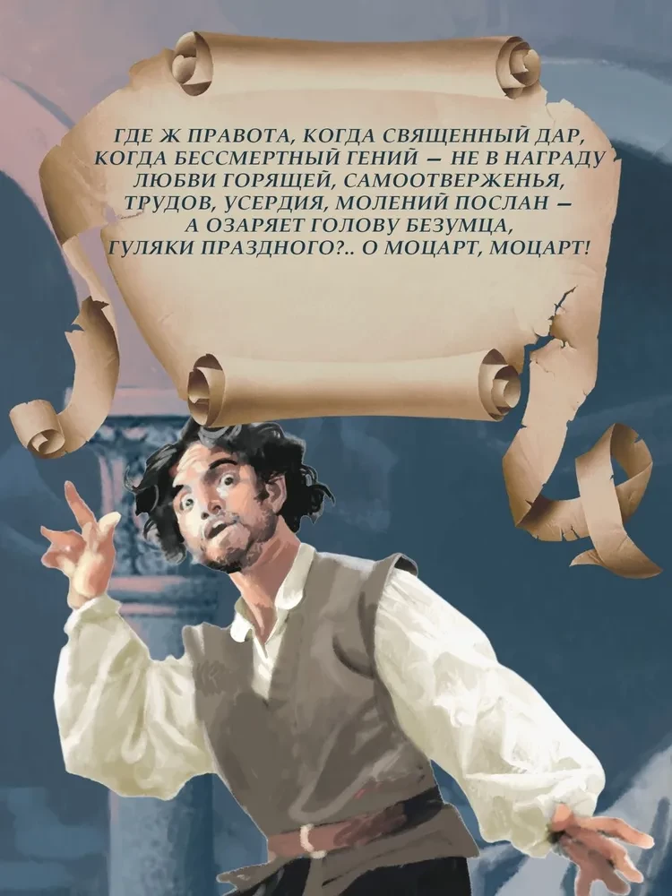 Väikesed tragöödiaid