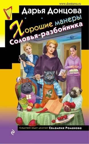 Geros manieros Solovjovo plėšiko