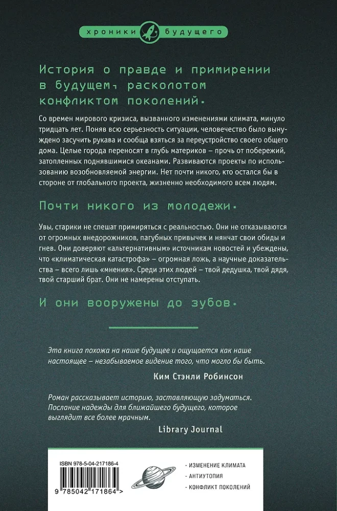 Гиблое дело
