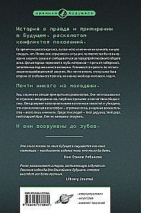 Гиблое дело