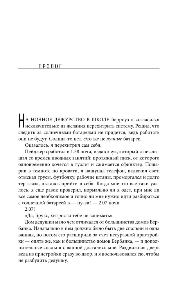 Гиблое дело