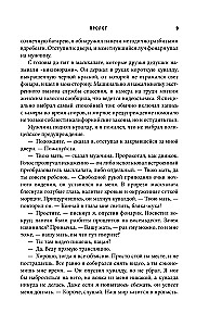 Гиблое дело