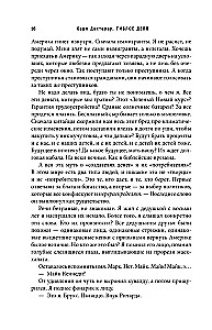 Гиблое дело