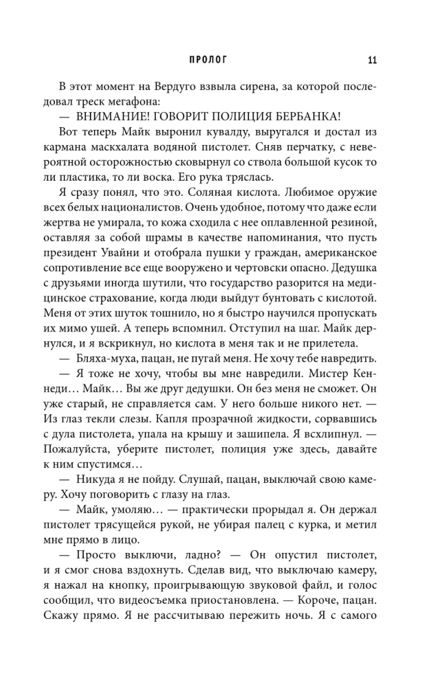 Гиблое дело