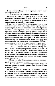 Гиблое дело