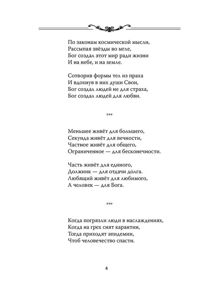 Test of Love