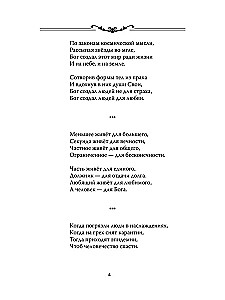 Test of Love