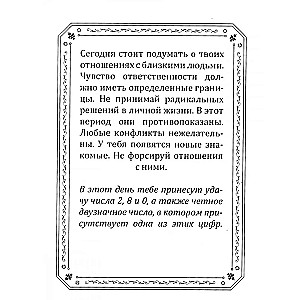 Twoja liczba szczęścia. Książka do wróżenia