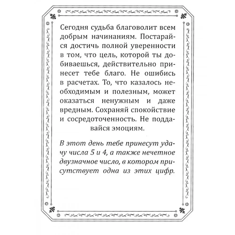 Twoja liczba szczęścia. Książka do wróżenia