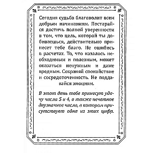 Twoja liczba szczęścia. Książka do wróżenia